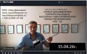 измертиель температуры